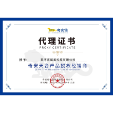 奇安信-奇安天合必博体育·产品授权经销商